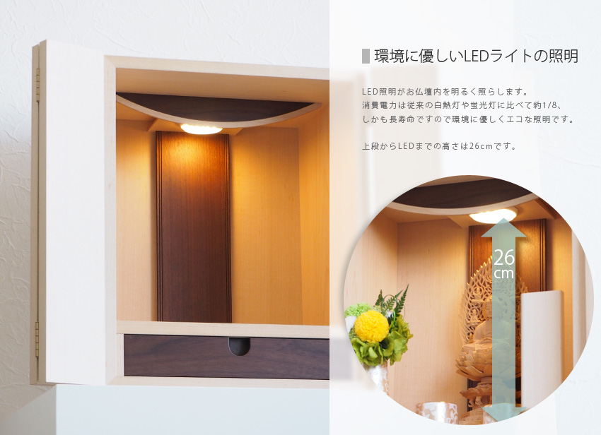 仏壇 日本製 国産 ココ