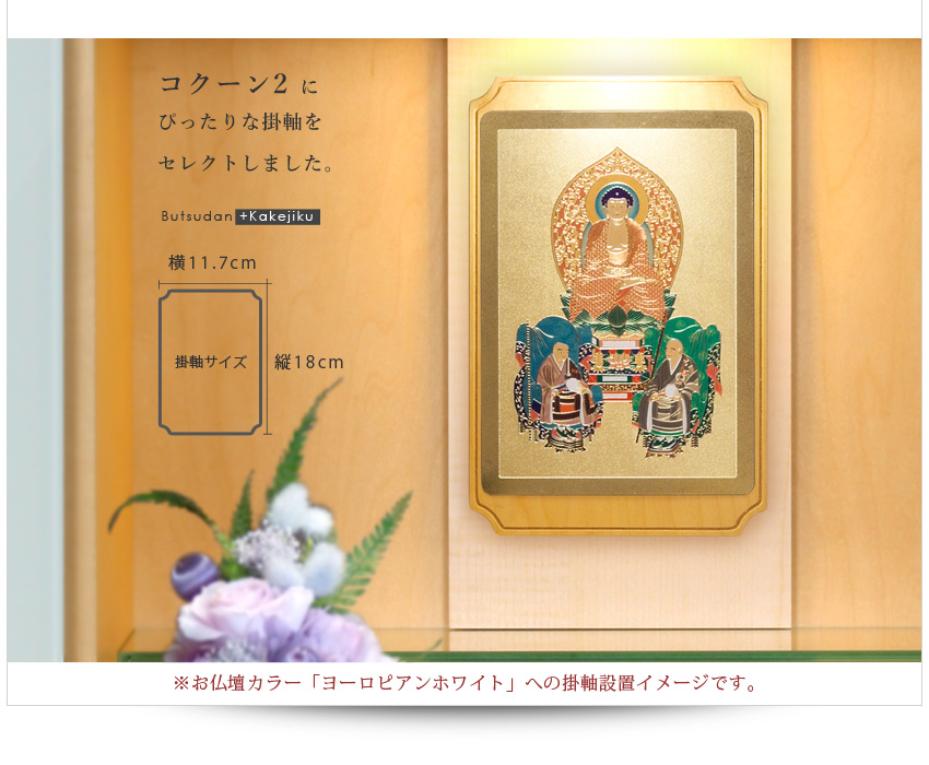 掛軸