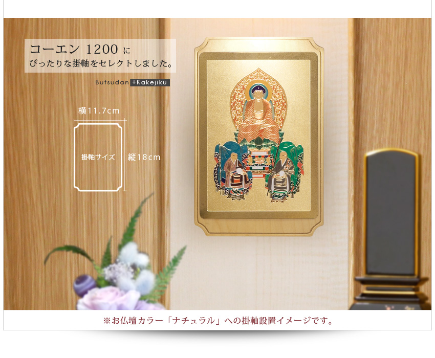 掛軸