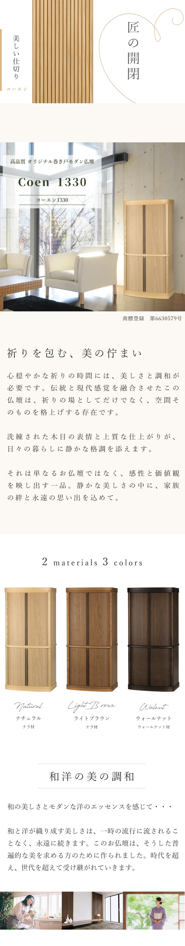 モダン仏壇 本体のみ コーエン1330〔高さ133.5（上台75+下台58.5