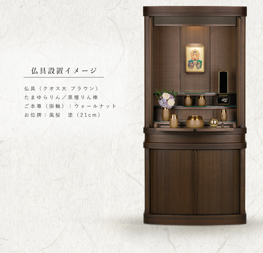 gonさん専用　村上クラフト仏壇 モダン コーエン プレミアム 国産 gonさん専用 村上クラフト仏壇 モダン コーエン プレミアム 国産