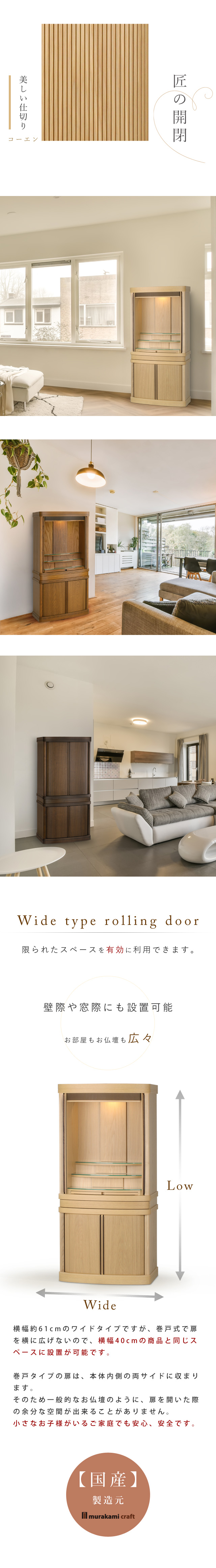 モダン仏壇 本体のみ コーエン プレミアム〔高さ130.5 幅61 奥行40.5cm