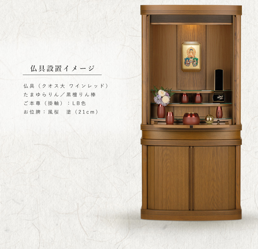 モダン仏壇 本体のみ コーエン プレミアム〔高さ130.5 幅61 奥行