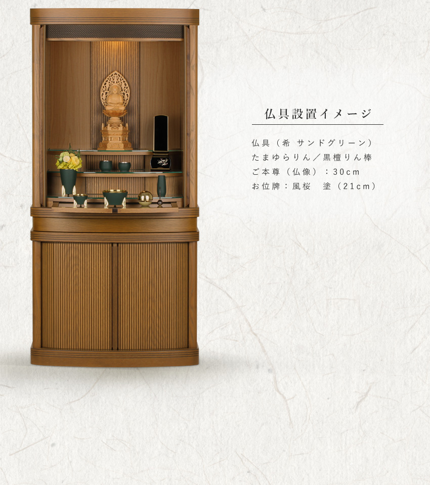 gonさん専用　村上クラフト仏壇 モダン コーエン プレミアム 国産 gonさん専用 村上クラフト仏壇 モダン コーエン プレミアム 国産 gon