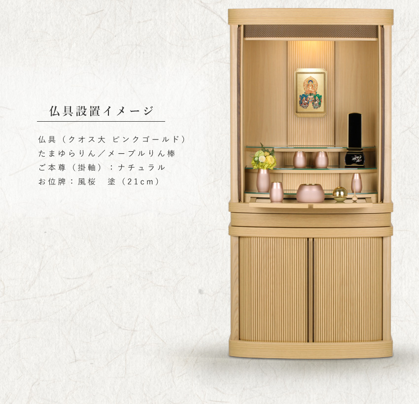 gonさん専用　村上クラフト仏壇 モダン コーエン プレミアム 国産 gonさん専用 村上クラフト仏壇 モダン コーエン プレミアム 国産