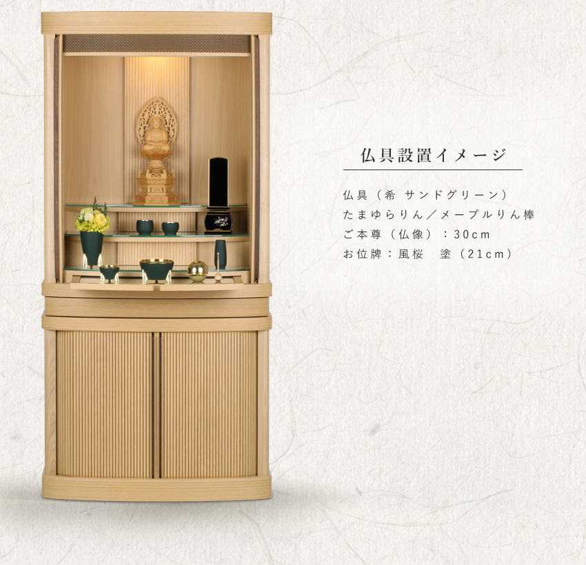 gonさん専用　村上クラフト仏壇 モダン コーエン プレミアム 国産 gonさん専用 村上クラフト仏壇 モダン コーエン プレミアム 国産