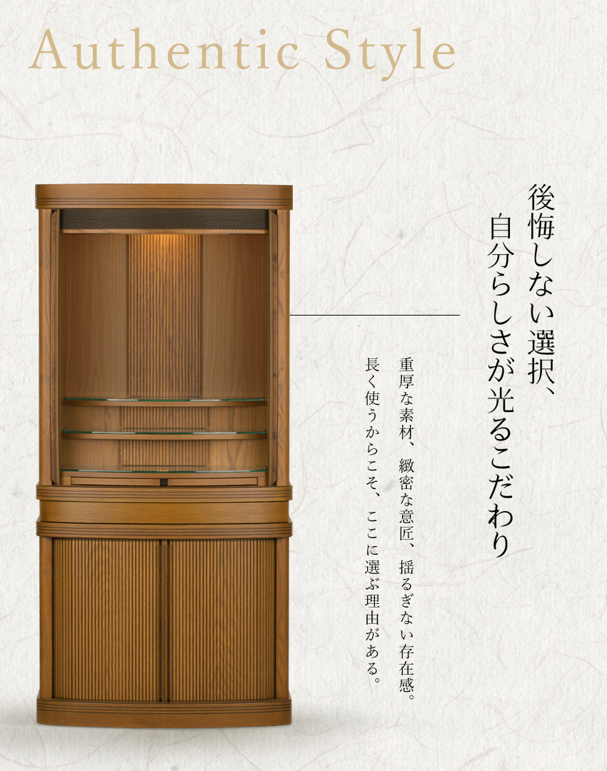 モダン仏壇 本体のみ コーエン プレミアム〔高さ130.5 幅61 奥行40.5cm