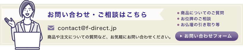 お問い合わせ・ご相談はこちら