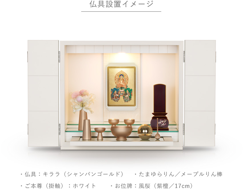仏壇 モダン 国産 日本製
