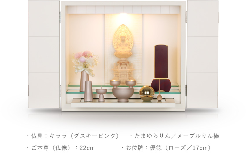 仏壇 モダン 国産 日本製