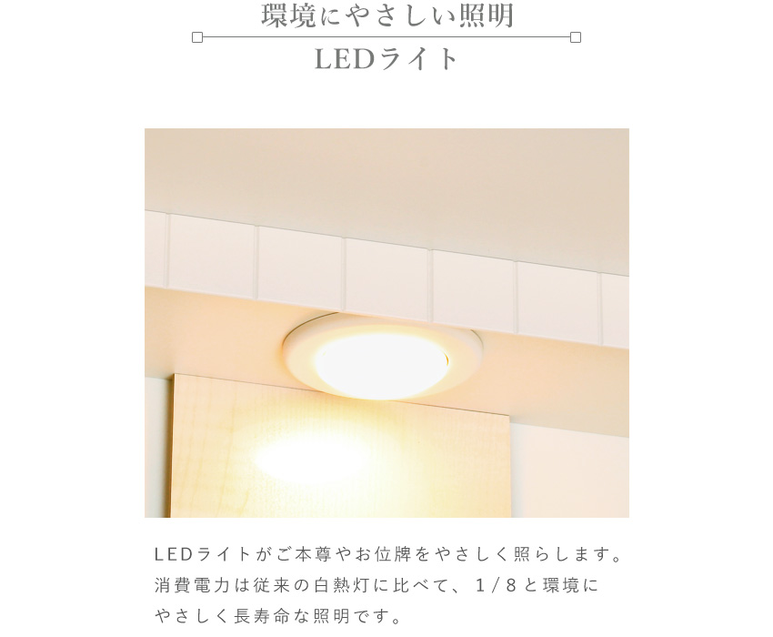 仏壇モダン国産