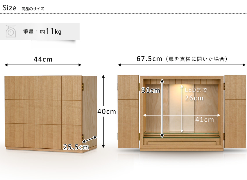 サイズ