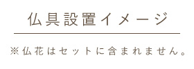 仏壇 日本製 国産