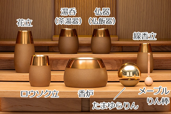 仏具セット