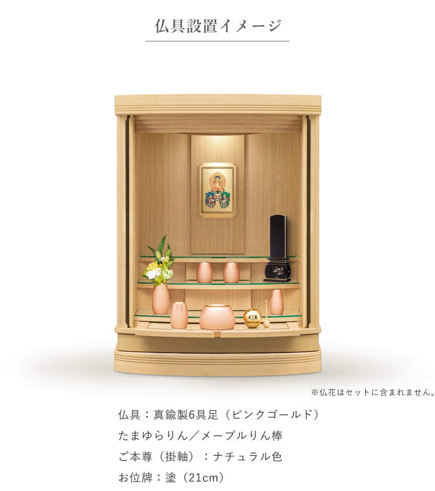 仏壇 モダン 日本製 国産