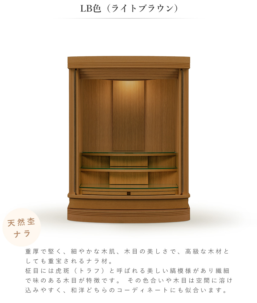 仏壇 モダン 日本製 国産