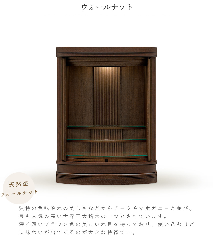 仏壇 モダン 日本製 国産