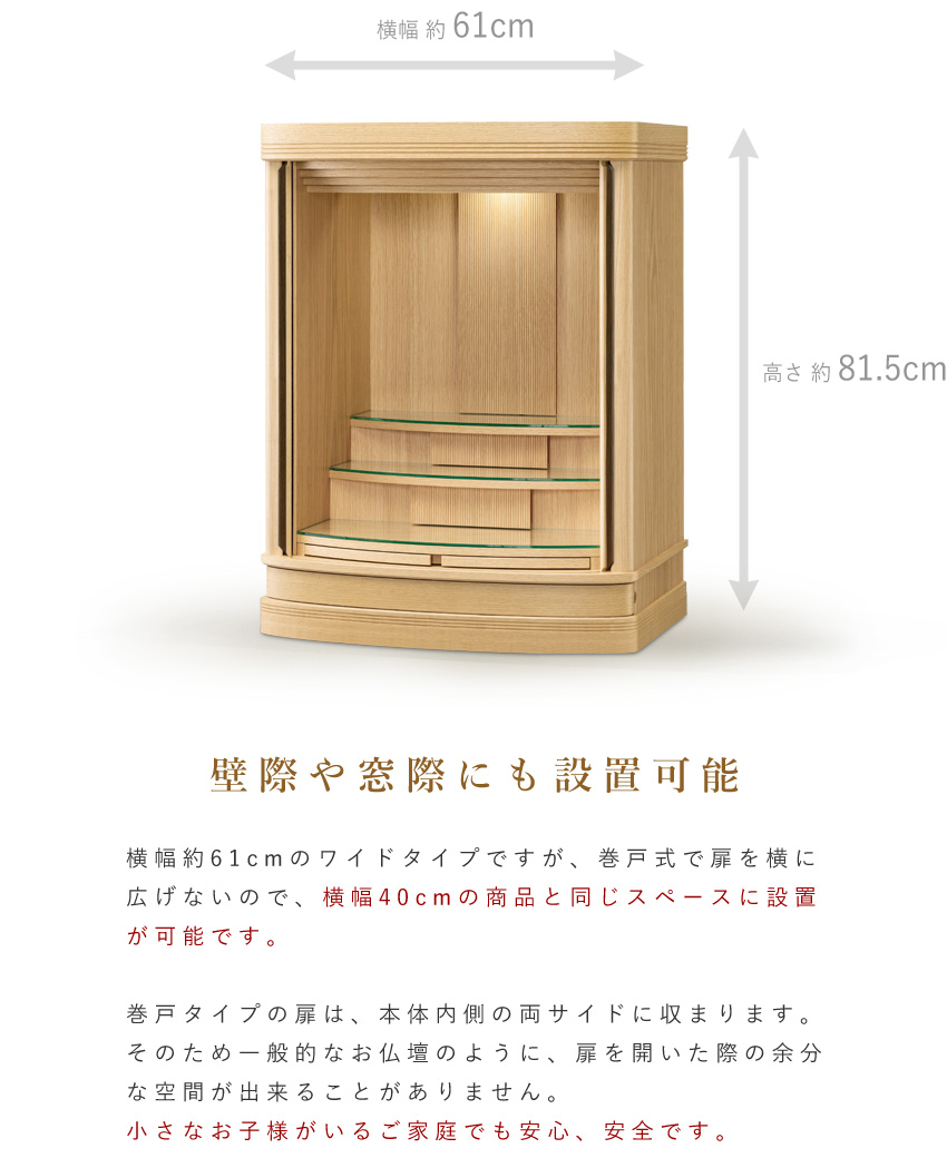 仏壇 モダン 日本製 国産