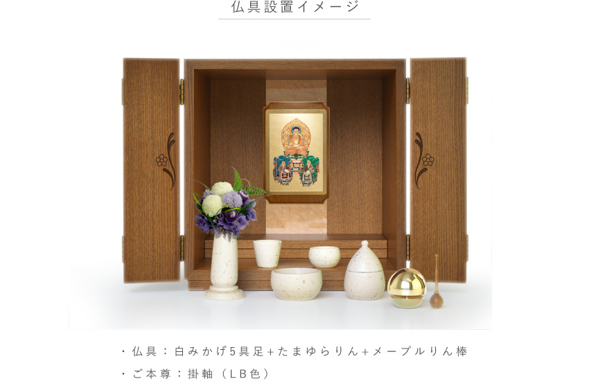 仏壇 モダン 日本製 国産 ミニ仏壇 手元供養