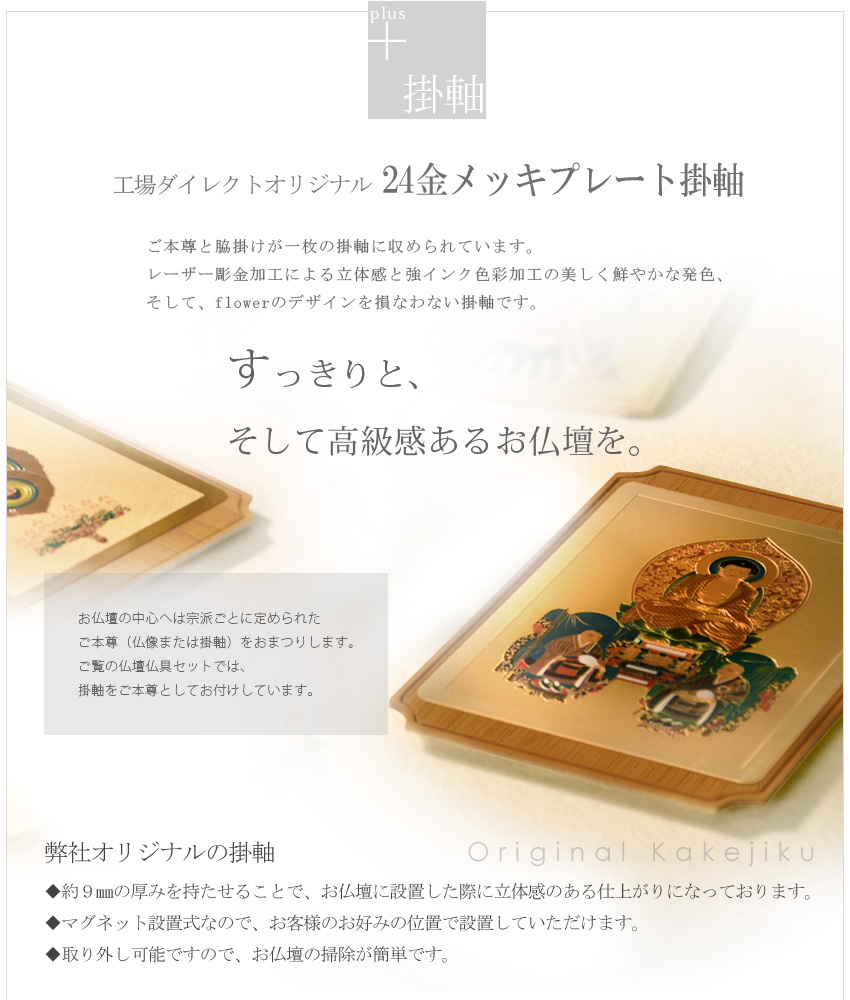 掛軸