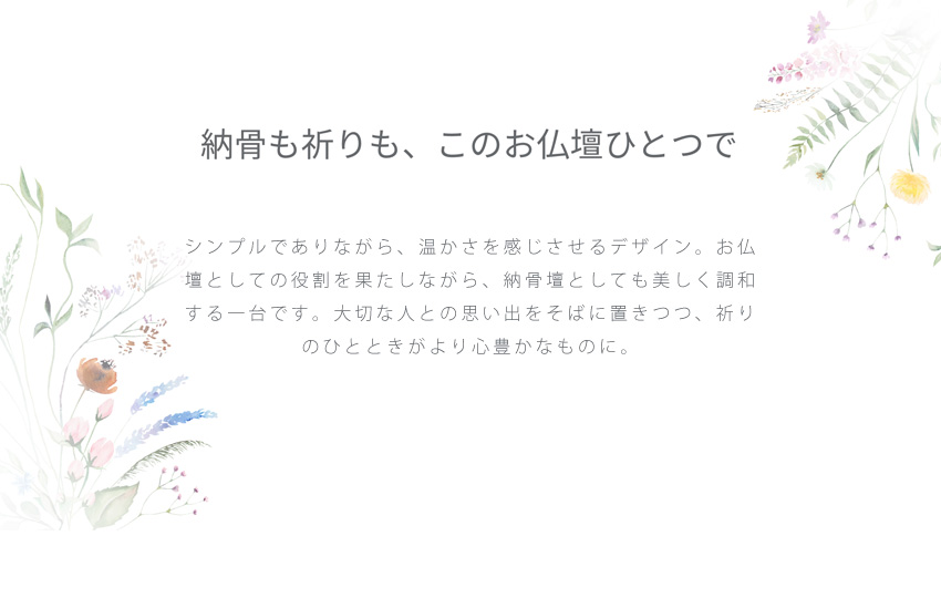仏壇 モダン 日本製 国産 ミニ仏壇 手元供養