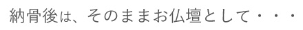 仏壇 日本製 国産