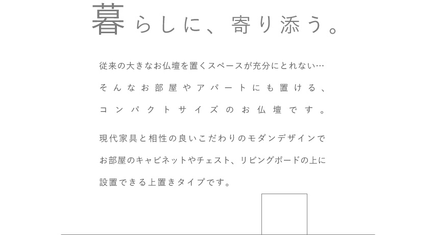 仏壇 日本製 国産