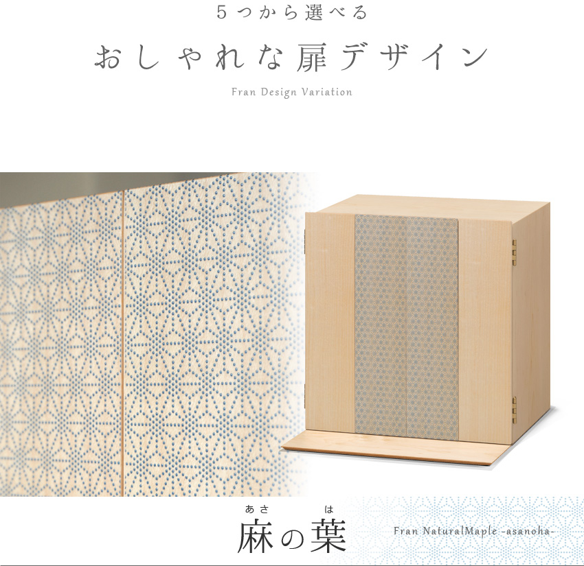 モダンミニ仏壇 本体のみ フラン 〔高さ35 幅35 奥行25cm〕 国産 モダンミニ仏壇 本体のみ フラン 〔高さ35 幅35 奥行25cm〕 国産