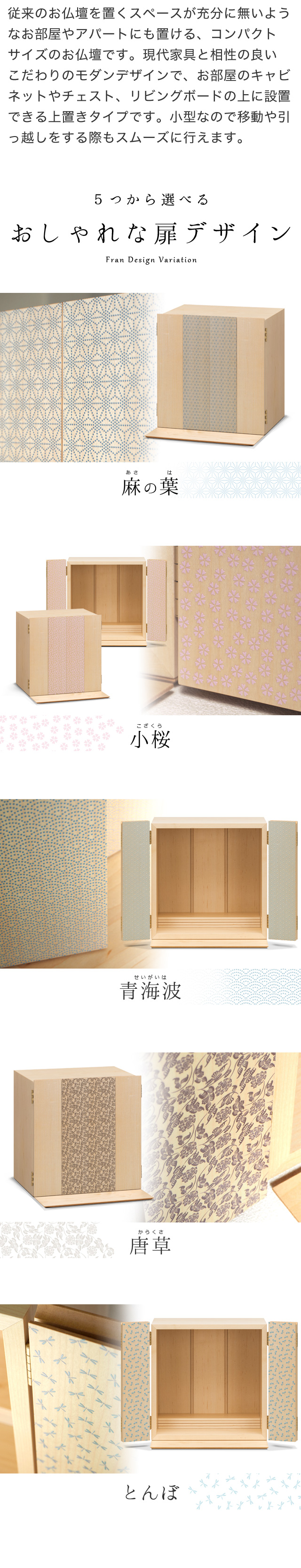 モダンミニ仏壇 本体のみ フラン 〔高さ35 幅35 奥行25cm〕 国産 日本