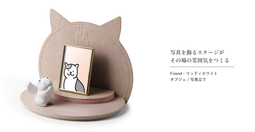 ペット仏壇 本体のみ フレンド -Friend- for Pets 〔高さ24.5 幅 ペット仏壇 本体のみ フレンド -Friend- for Pets 〔高さ24.5 幅