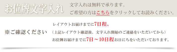 文字入れ注意