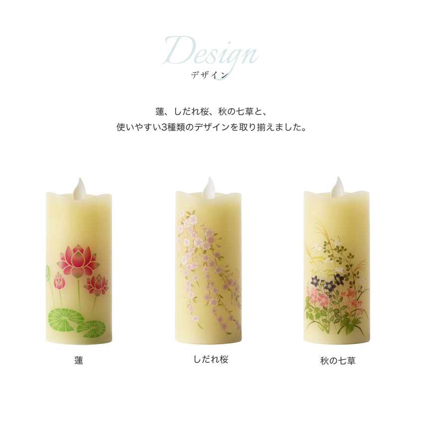 内祝い いろはあかり Sサイズ 秋の七草 LEDローソク電池式安全ローソクローソク ろうそく ロウソク 安全ろーそく 電気ローソク 電池ろーそく 電池ローソク 電池式 安心ローソク