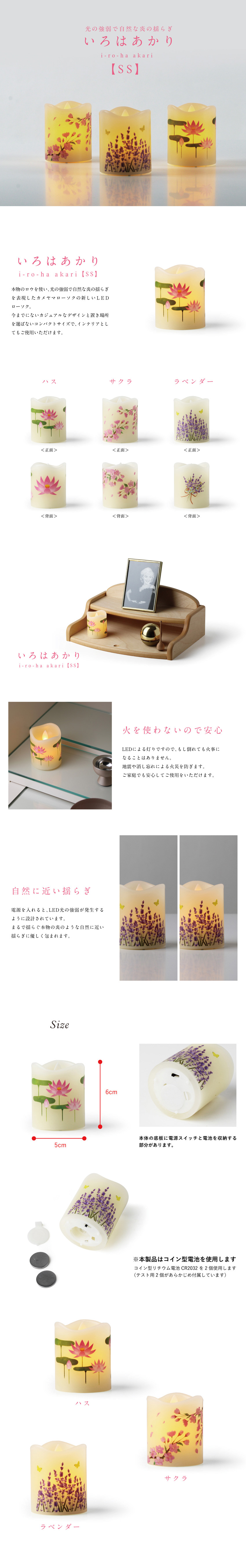 蝋燭 カメヤマ LEDローソク 電池式 いろはあかり SSサイズ 蓮 金魚 桜