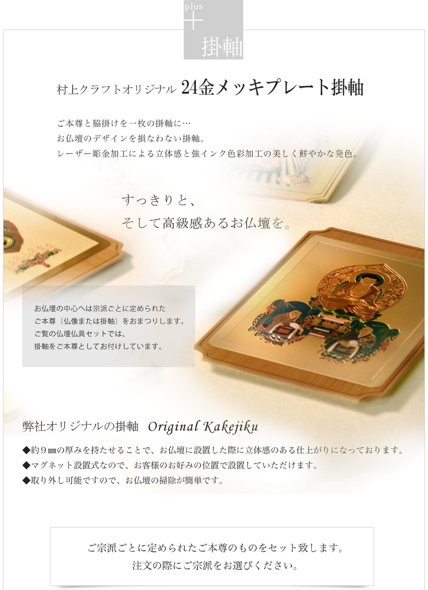 掛軸