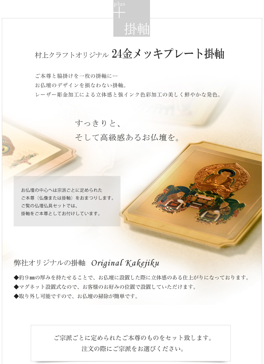 掛軸