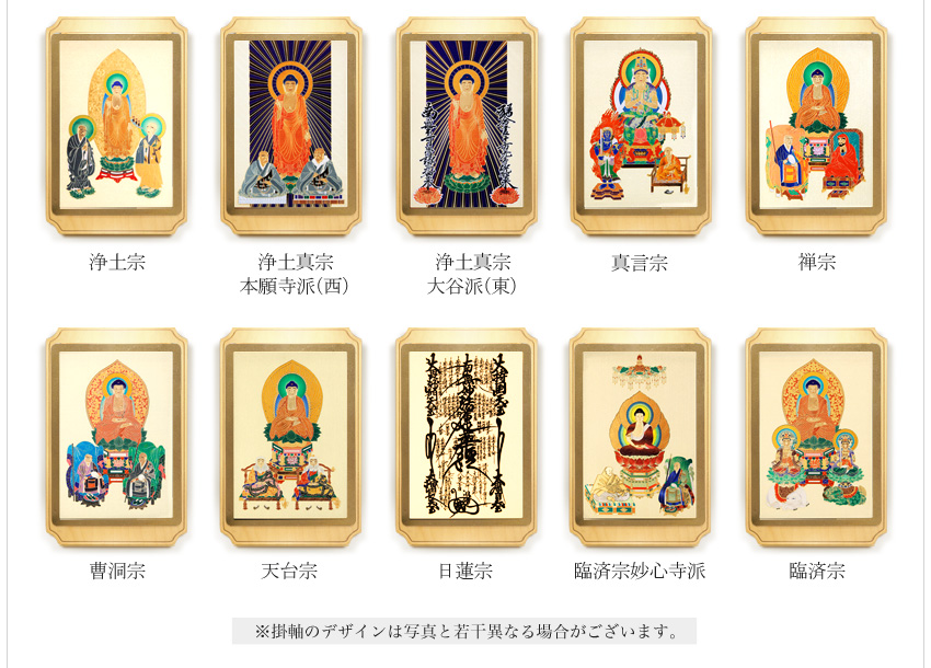 掛軸