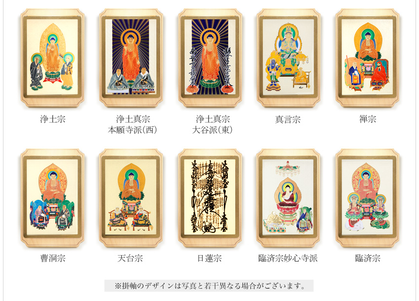 掛軸