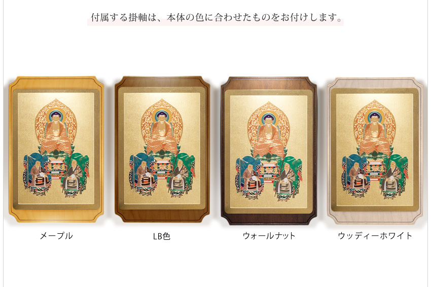 掛軸
