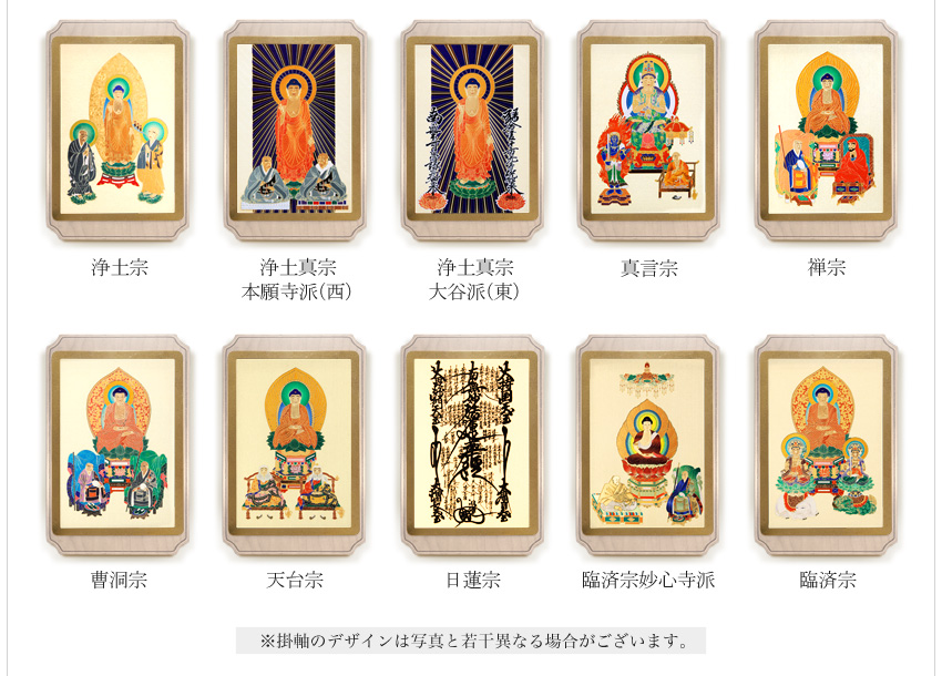 掛軸