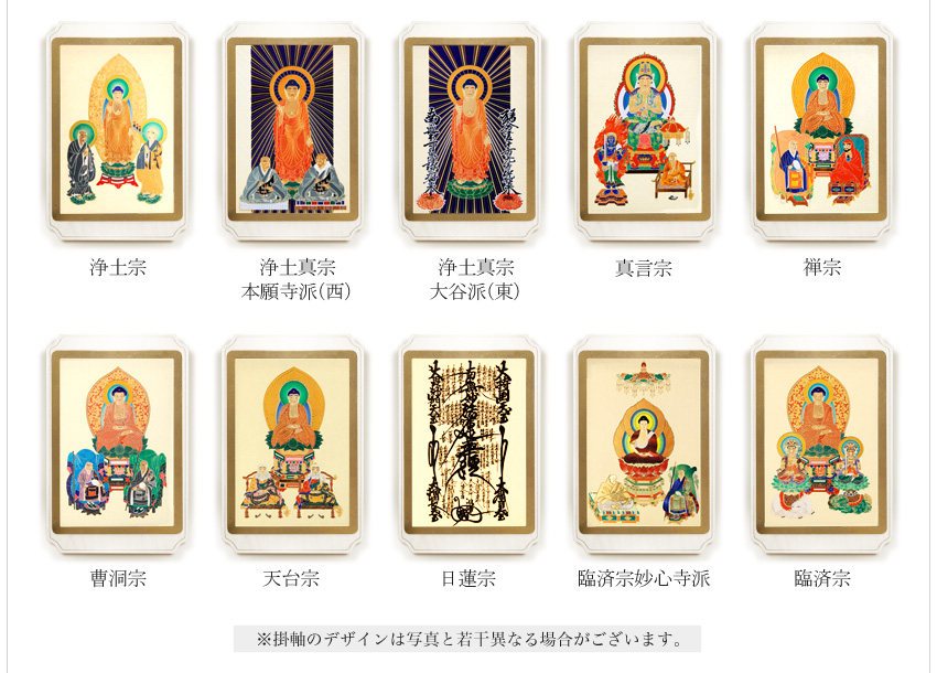 掛軸