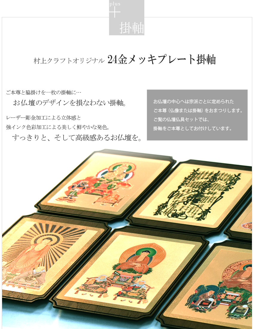 掛軸