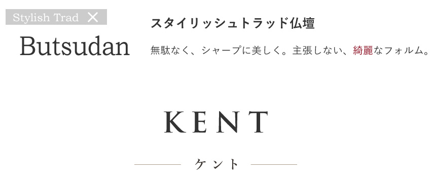 仏壇 モダン 日本製 国産