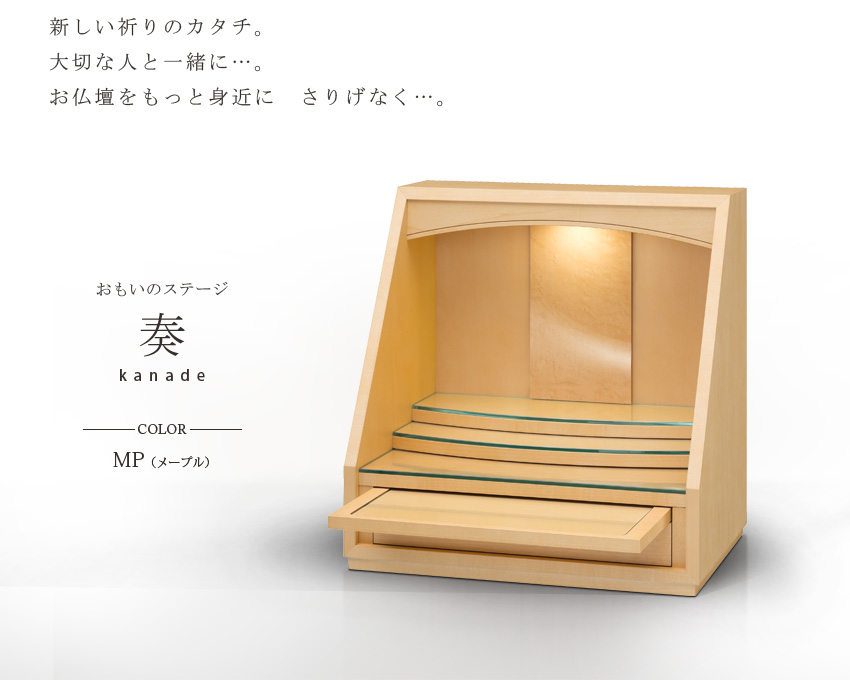 奏MP
