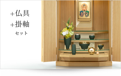 仏具＋掛軸セット