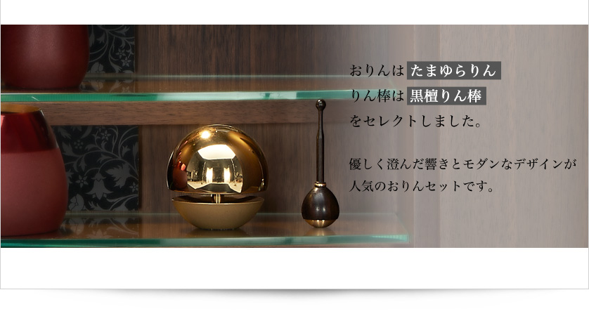 仏具