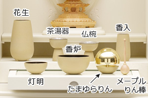 仏具セット