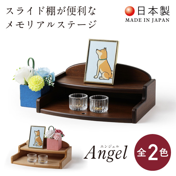 エンジェル　ペット