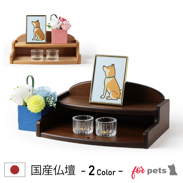 エンジェル for Pets