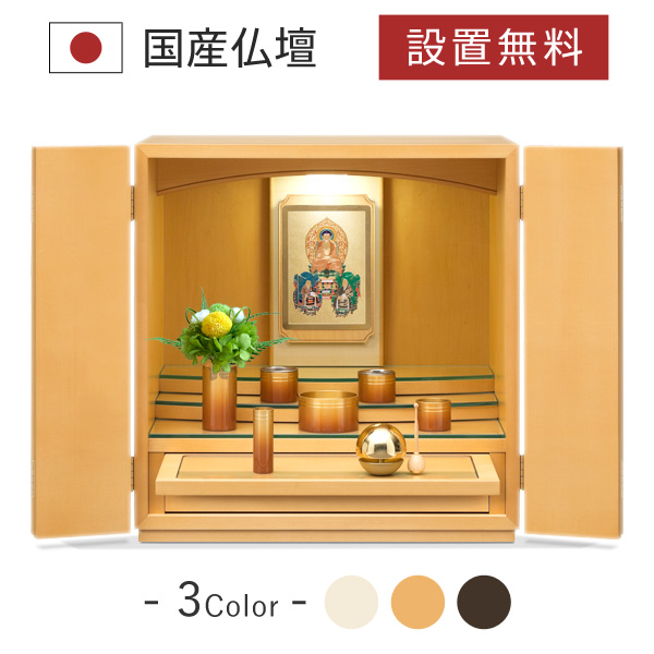 クラッセ　メープル