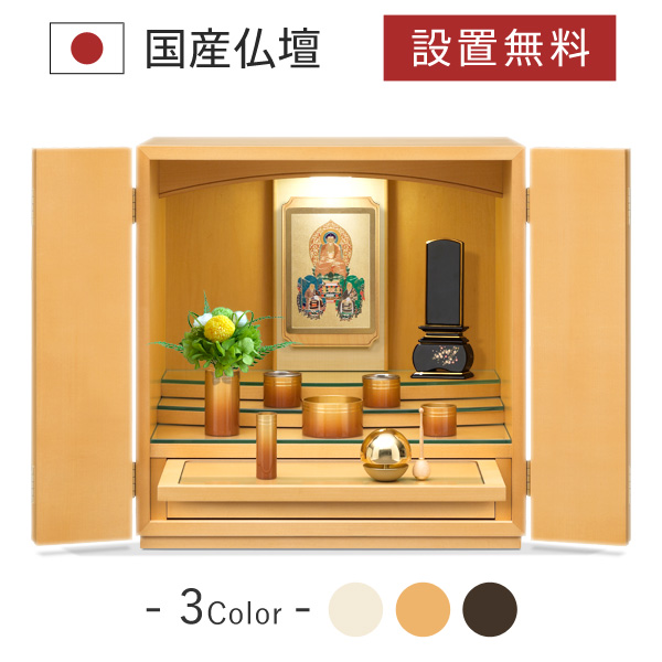 クラッセ　メープル